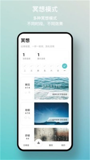 一念白噪音免费版截图3