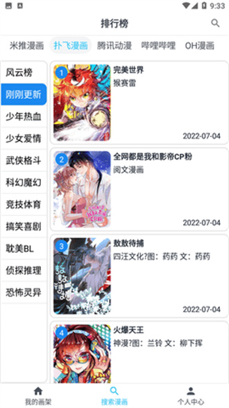 mycomic精简版截图3