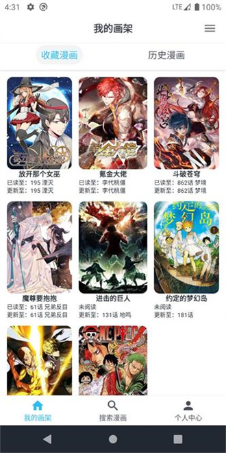 mycomic精简版截图2