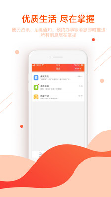 皖事通app最新版截图5