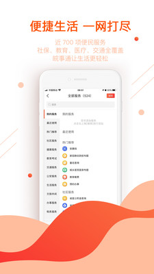 皖事通app最新版截图4