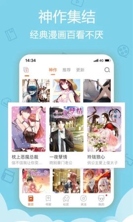 松鼠仓库app完整版截图1