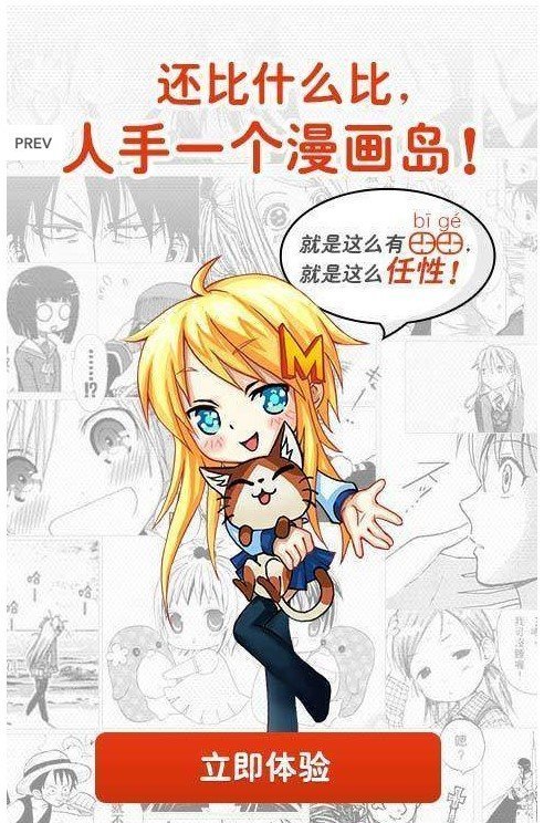 乌龙漫画免费阅读