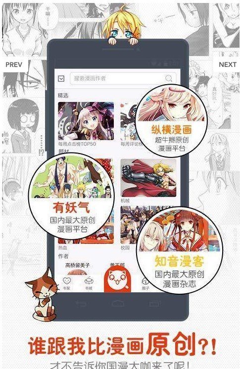 乌龙漫画免费阅读网页版截图3