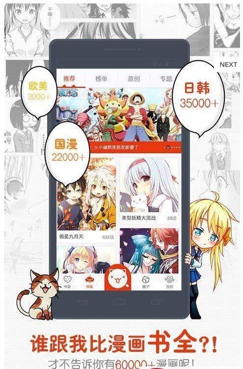 乌龙漫画免费阅读网页版截图4