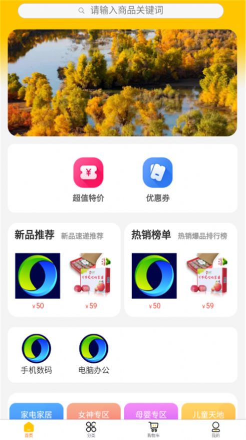 券小潮ios官方正版截图2