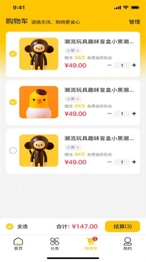 券小潮ios官方正版截图1