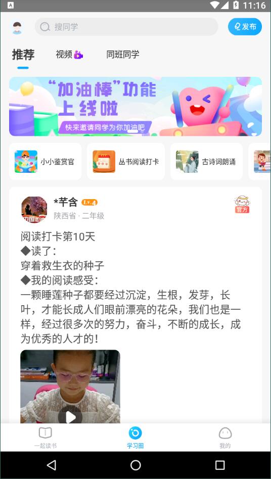 一米阅读学生端精简版截图4