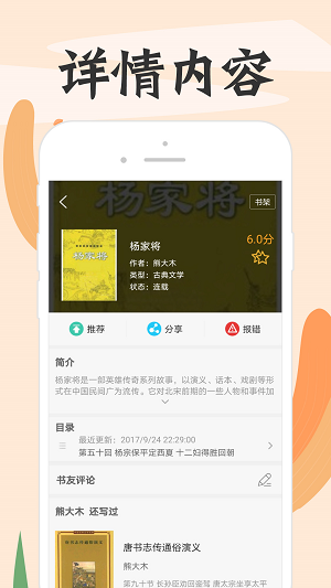 顶点小说最新版本截图3