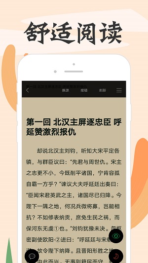 顶点小说最新版本截图4