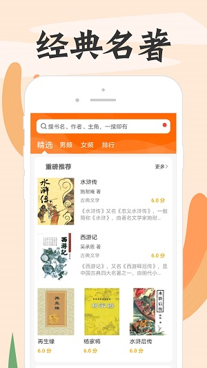 顶点小说最新版本截图2