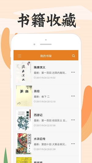 顶点小说最新版本截图1