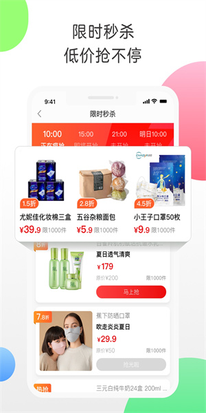 返利app汉化版截图3