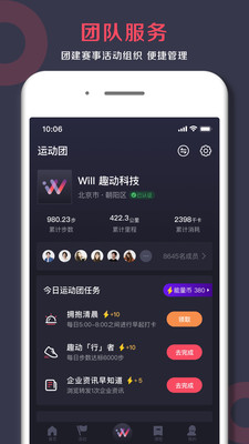 will go正式版截图4