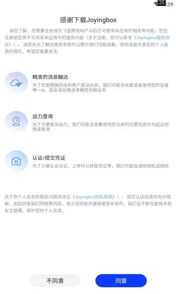 飞盒跨境去广告版截图2