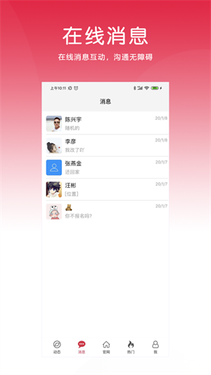 九一人才网官方版截图1