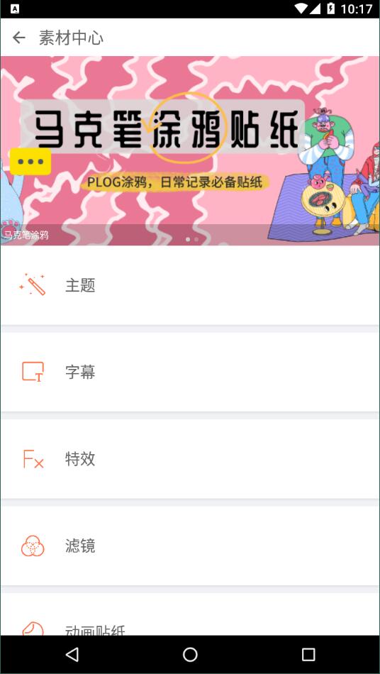 小影pro最新版截图1