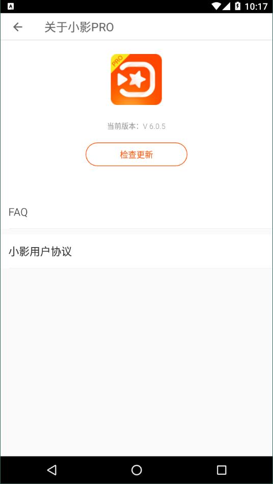 小影pro最新版截图3