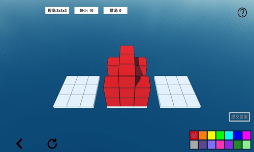 空间想象力2完整版截图2