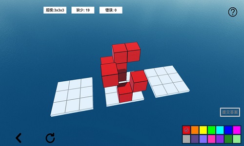 空间想象力2完整版截图3