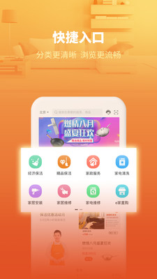 e城e家破解版截图3