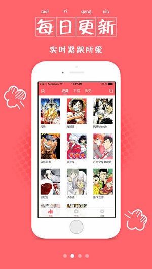 漫画控正式版截图3