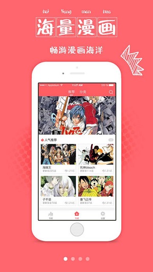 漫画控正式版截图4