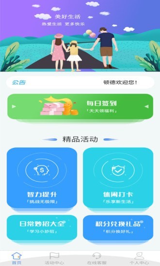 顿德APP正式版截图4