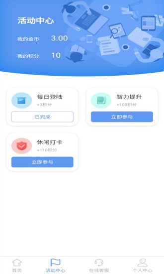 顿德APP正式版截图3