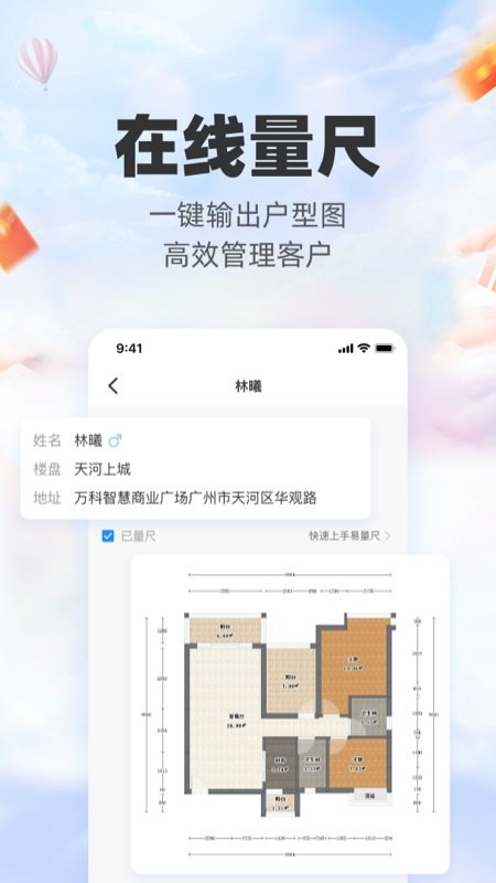 三维家设计师手机版截图1