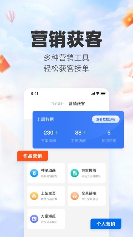 三维家设计师手机版截图3