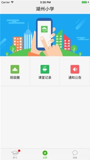 之江汇正式版截图3