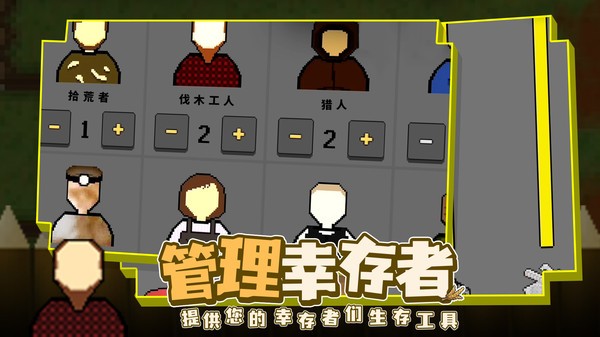 殖民地生存2d中文版