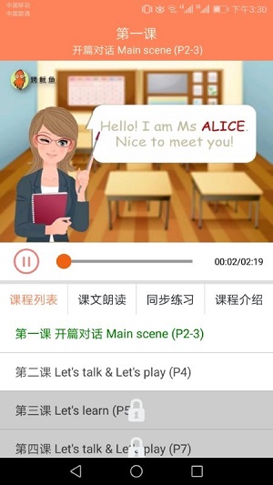 小学英语同步学官方正版截图4