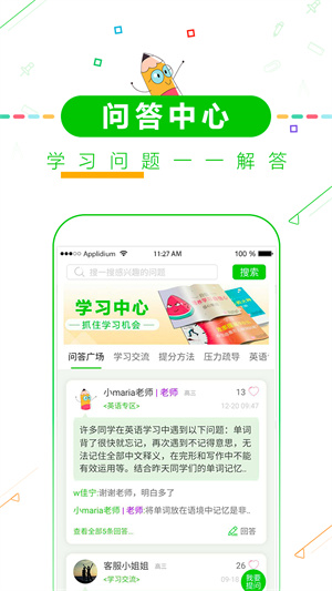 高考倒计时app官方正版截图2