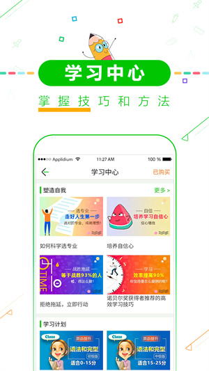 高考倒计时app官方正版截图3