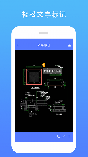 CAD建筑施工助手app安卓版截图2