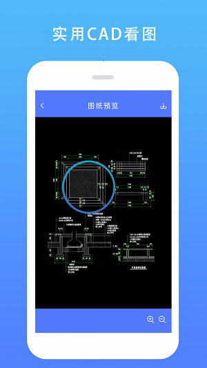 CAD建筑施工助手app安卓版截图3