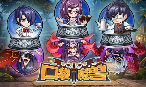 口袋魔兽官方版截图4