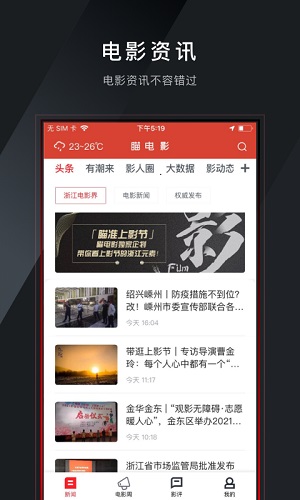 瞄好剧无限制版截图1