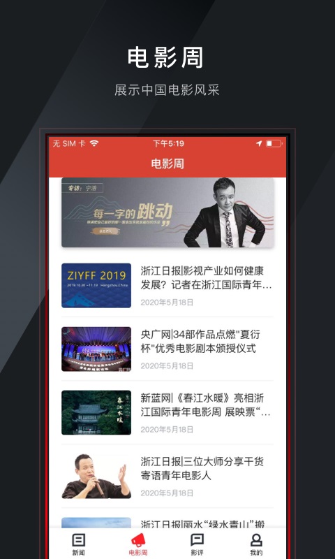 瞄好剧无限制版截图4