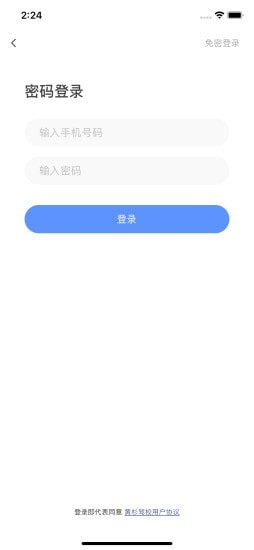 黄杉驾考正式版截图1