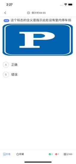 黄杉驾考正式版截图3