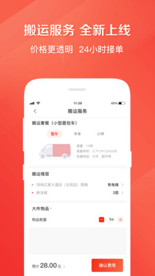 快狗打车网页版截图4