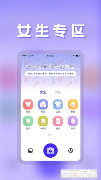 云川发型师精简版截图2