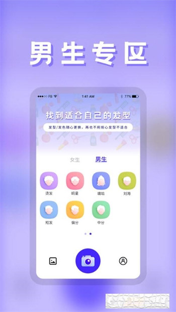 云川发型师精简版截图3