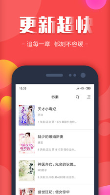 悦读免费小说5.0.227网页版截图4