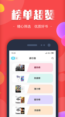 悦读免费小说5.0.227网页版截图1