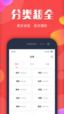 悦读免费小说5.0.227网页版截图3