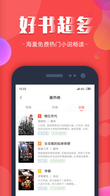 悦读免费小说5.0.227网页版截图2